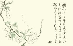 天風箴言