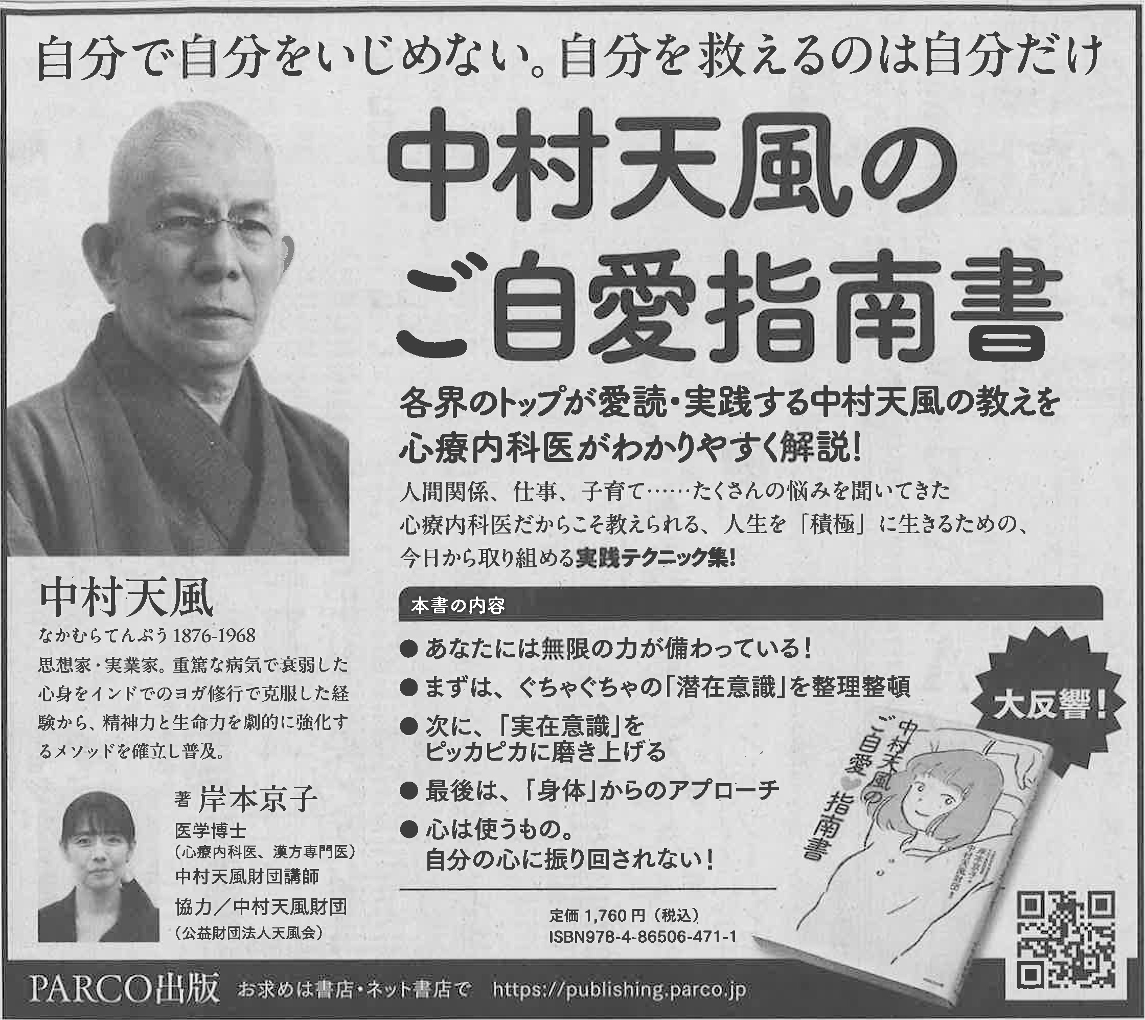 新聞広告